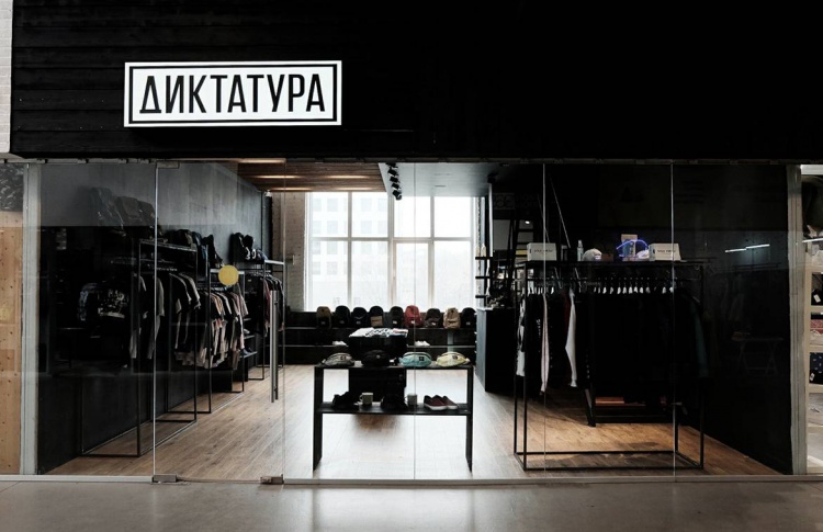 Куда идти за российским streetwear