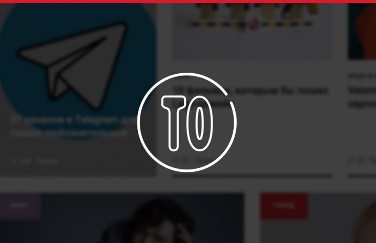 Мы перезапустили Time Out