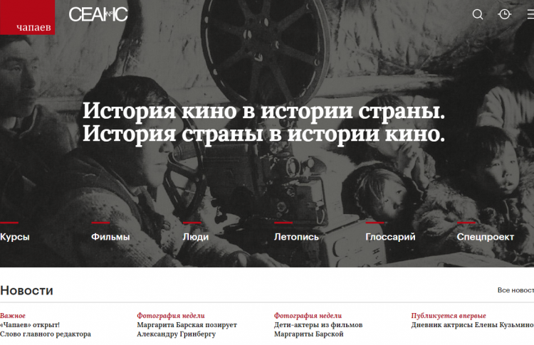 «Чапаев» расскажет о кино