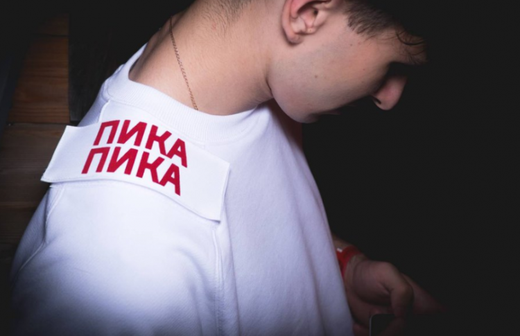 Пика-Пика Выпускной