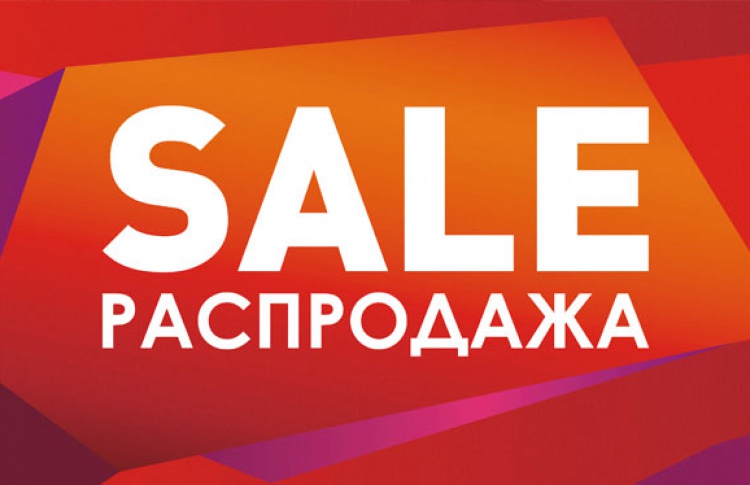 В магазинах Converse стартовала распродажа