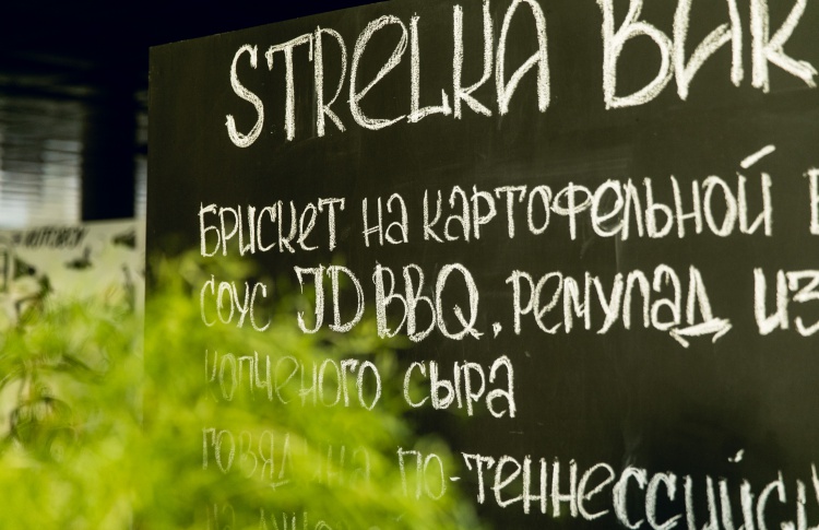 JACK FRIENDS' BBQ на «Стрелке»