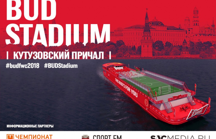 Курс на Кубок Конфедераций FIFA: BUD Stadium выйдет в плавание по Москве-реке