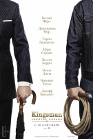 Kingsman: Золотое кольцо