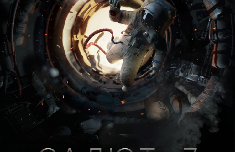 Салют-7
