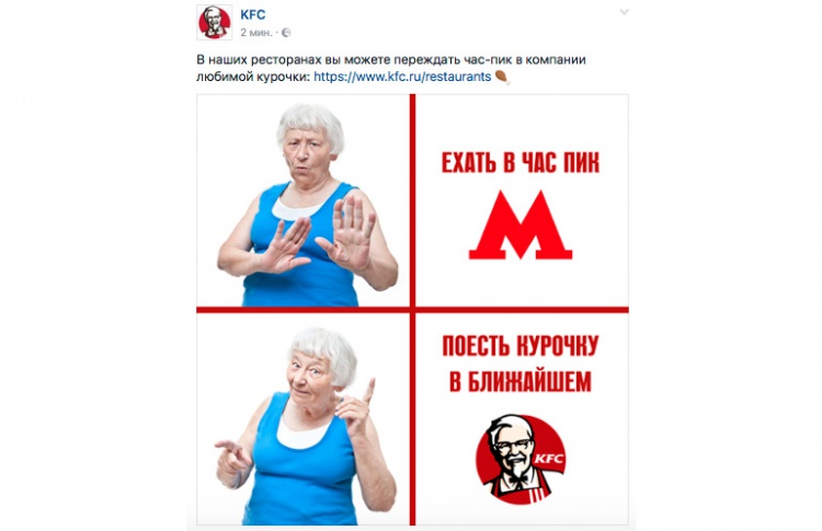 KFC: оплачивайте курицу картой “Тройка”