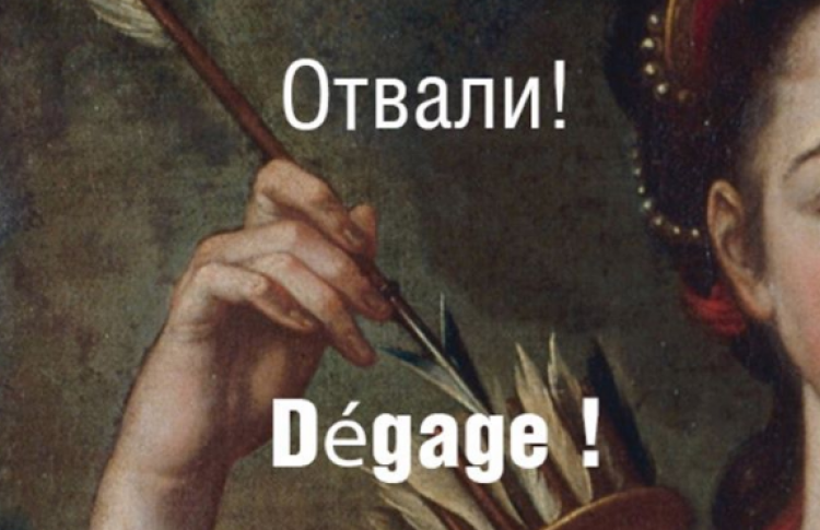 Находка дня: русско-французский инстаграм-разговорник на все случаи жизни