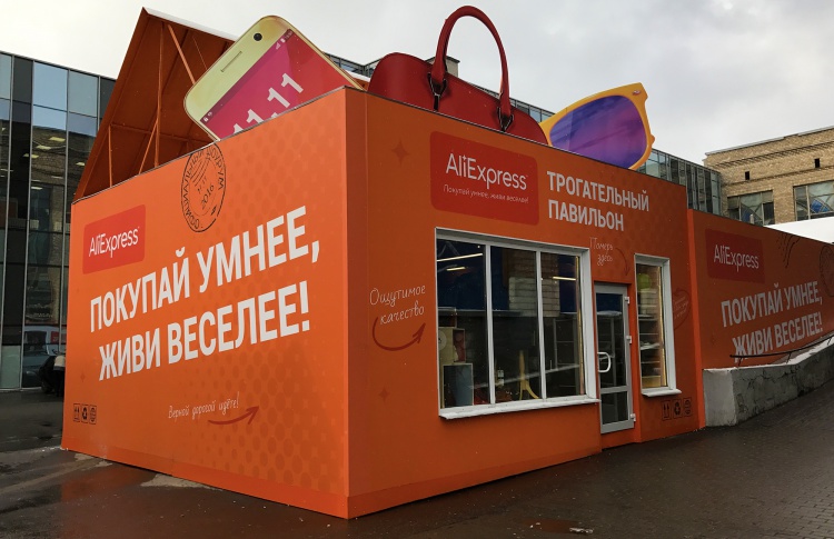 AliExpress откроет сеть шоу-румов в России