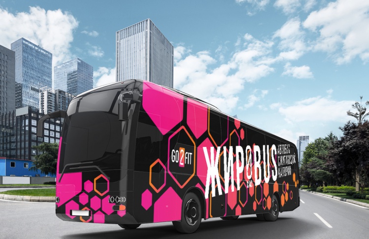 ЖИР0BUS: автобус, сжигающий калории