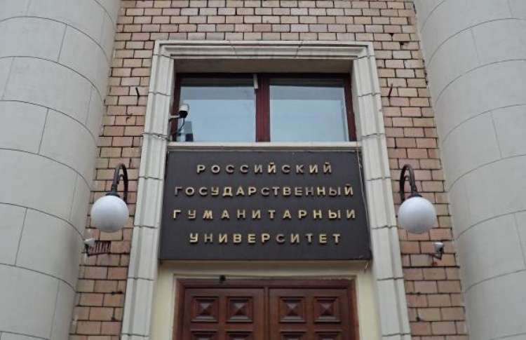 Евгений Ивахненко уволен с поста ректора РГГУ