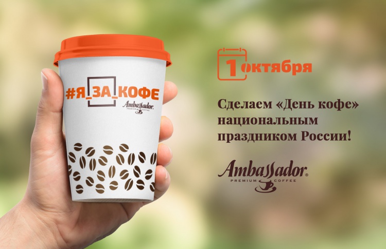 Мечта любого кофемана может стать реальностью!