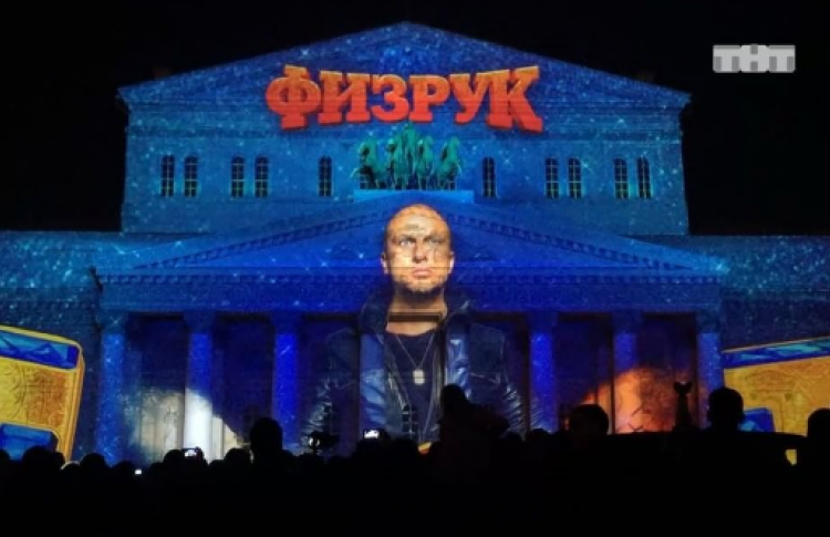 На фасаде Большого театра показали рекламу сериала «Физрук»