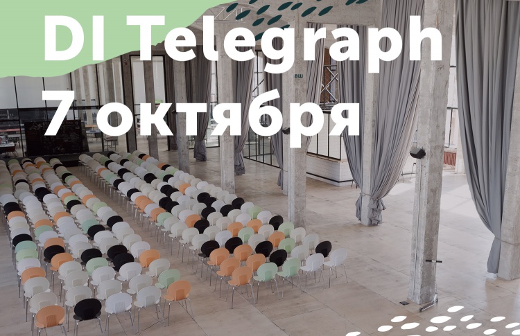 А вы идете на самое масштабное мероприятие в мире органики?
