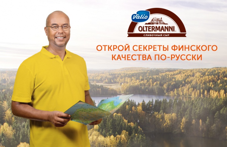 Oltermanni раскрывает секреты финского качества!