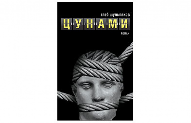 Цунами