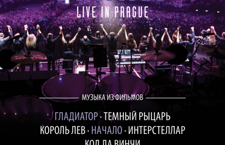 Ханс Циммер: Live on Tour