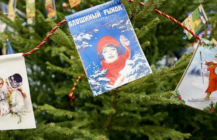 «Блошиный рынок» на Тишинке