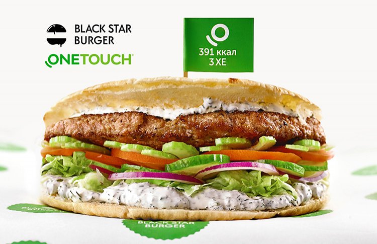 Black Star Burger и OneTouch® представляют ЗОЖ-БУРГЕР, который ломает стереотипы о бургерах!