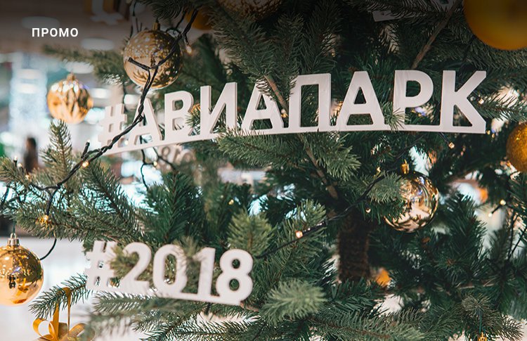 Новогодние каникулы с АВИАПАРКОМ
