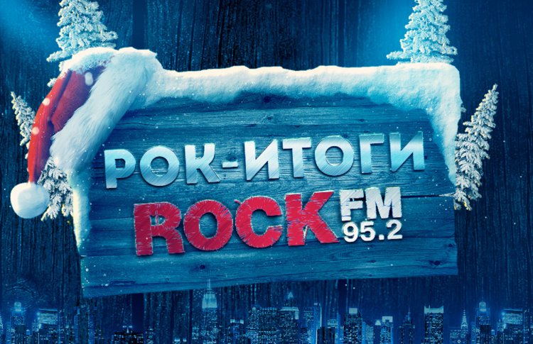 Смерть Честера Беннингтона, прощание с Black Sabbath, новый альбом Judas Priest – Евгений Штольц подводит рок-итоги года на ROCK FM!