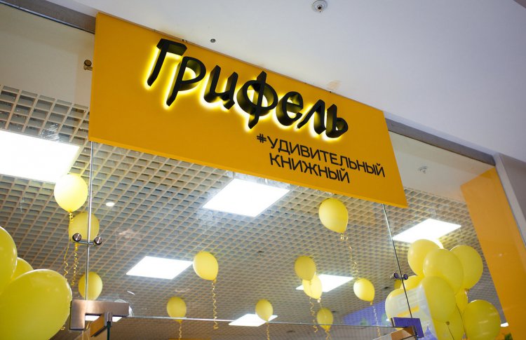 В ЦДМ на Лубянке открылся книжный магазин «Грифель»
