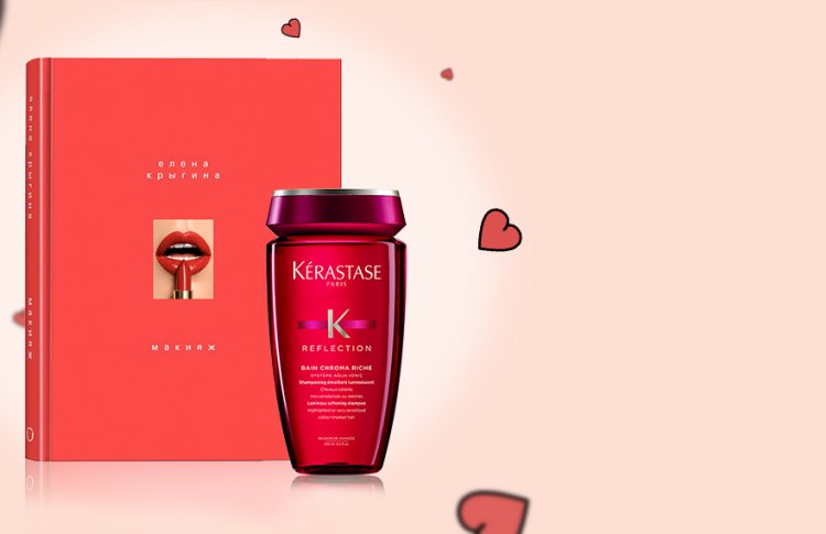 Kerastase