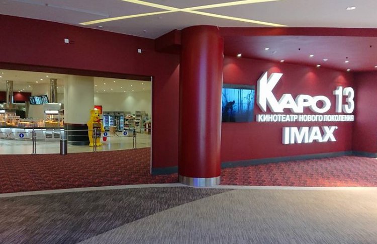 Киносеть «КАРО» признана лучшей в Европе
