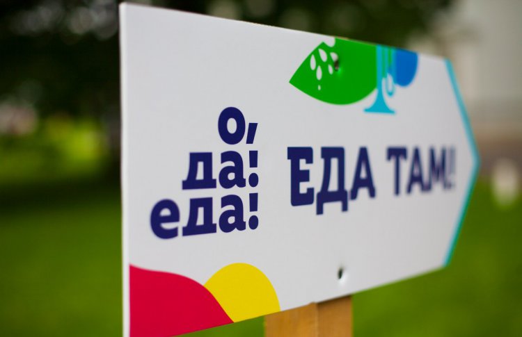 Большой гид по фестивалю «О, да! Еда! 2018»