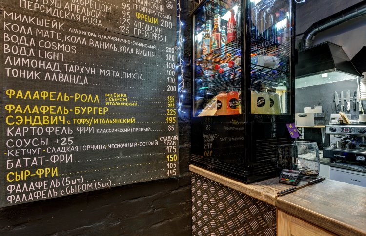 Falafel Bro