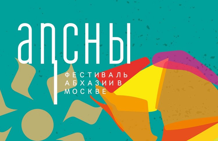 Москвичей научат варить кофе по-турецки на фестивале Абхазии