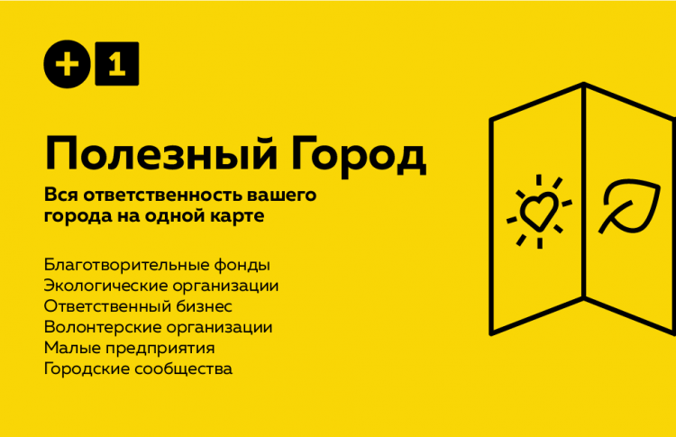В Москве заработала первая карта для социально ответственных горожан