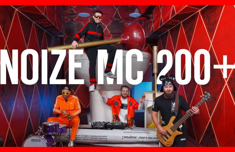 Noize выпустил клип для всех, кто не собирается на его концерты