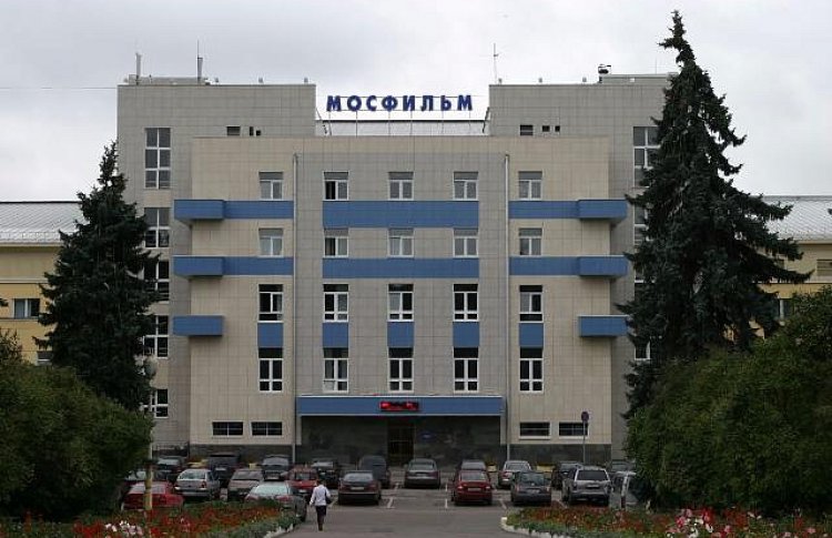 Киностудия "Мосфильм"