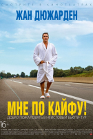 Мне по кайфу