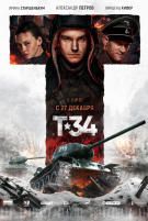 Т-34