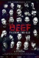 BEEF: Русский хип-хоп