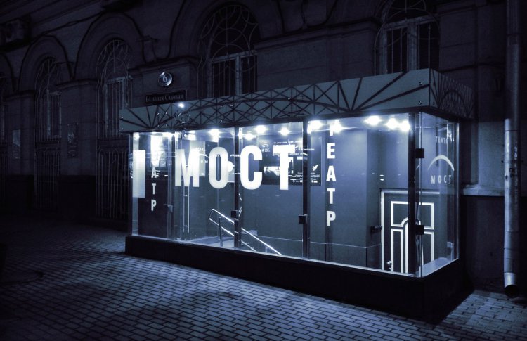 В театре МОСТ запускают театрализованные лекции «Код культуры»