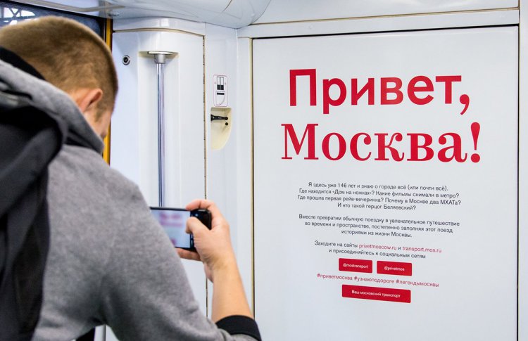 В метро появились плакаты о Москве в кино
