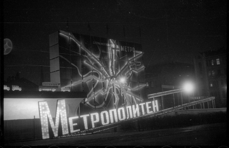 Москва в фотографиях Александра Родченко