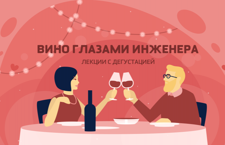 Историк инженерии устроит архитектурные дегустации