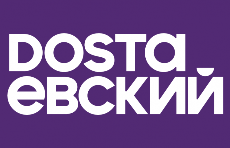 Dostaевский проводит ребрендинг