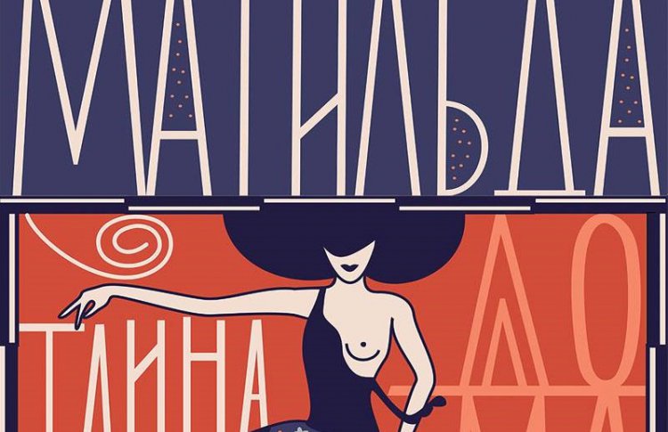 В Москве началась выставка альтернативных киноплакатов