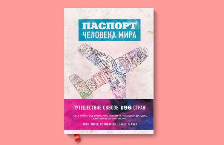 В отпуск – с книгой: что почитать на отдыхе