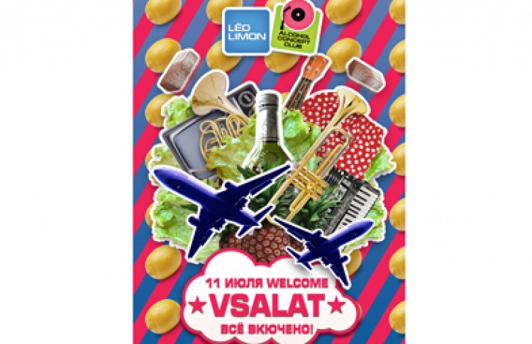 ТУР VSALAT на канале Грибоедова.