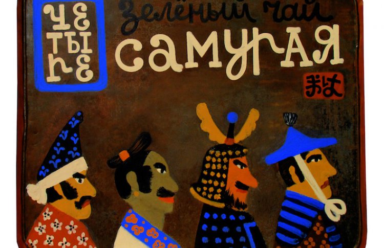 Джапонерия Шинуаз
