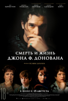 Смерть и жизнь Джона Ф. Донована