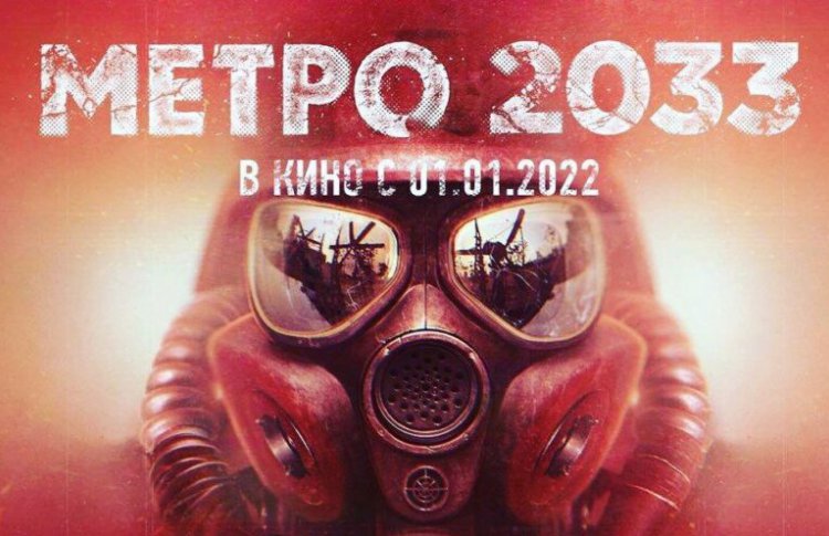 По «Метро 2033» снимут полнометражный фильм