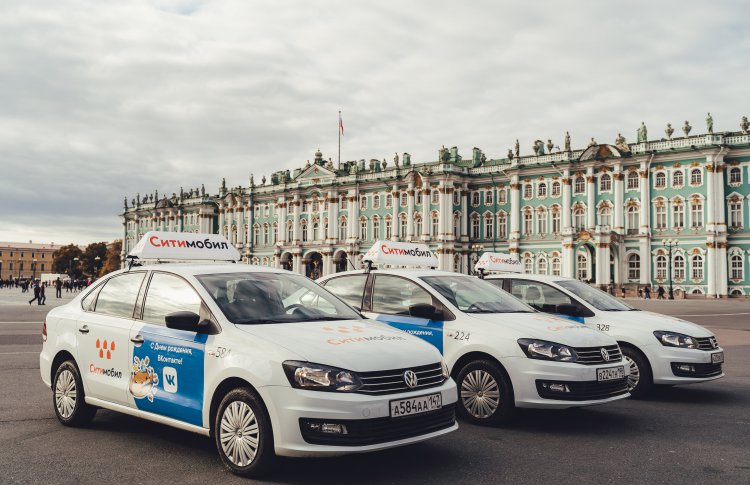 «Ситимобил» запустит специальные автомобили с подарками в честь дня рождения VK