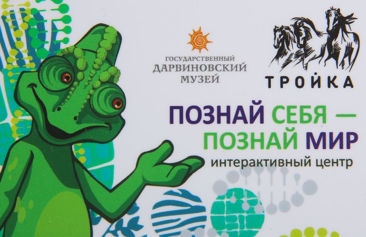 «Тройка» с хамелеоном Чарликом появилась в метро