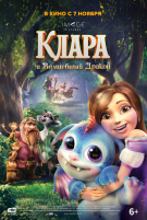 Клара и волшебный дракон